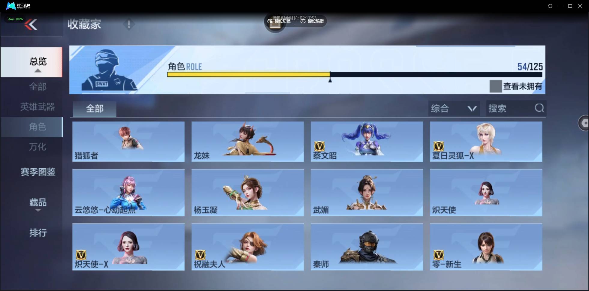 CFMSW372291枪战王者账号详情图33