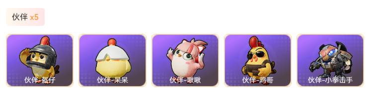 HPSW3443105和平精英账号详情图17