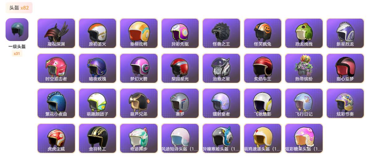 HPSW3443105和平精英账号详情图24