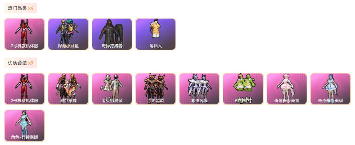 HPSW3443105和平精英账号详情图4