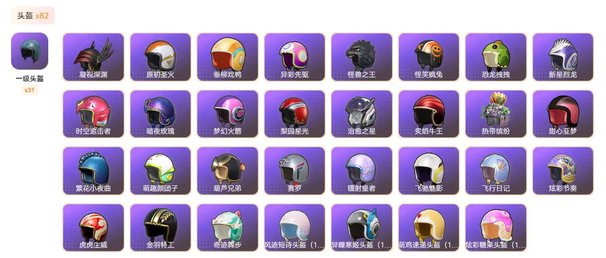 HPSW3443105和平精英账号详情图18