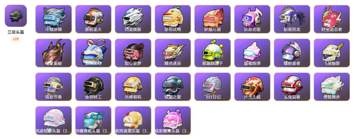 HPSW3443105和平精英账号详情图26