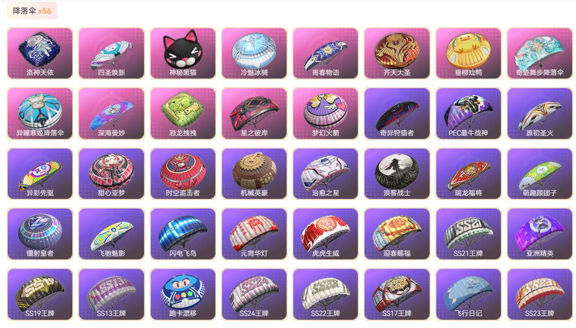 HPSW3443105和平精英账号详情图14