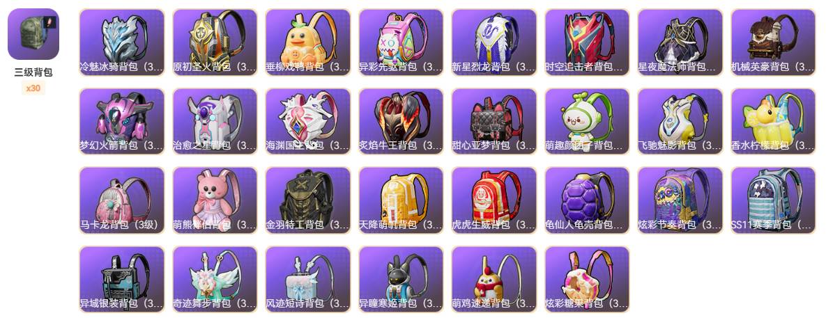 HPSW3443105和平精英账号详情图23