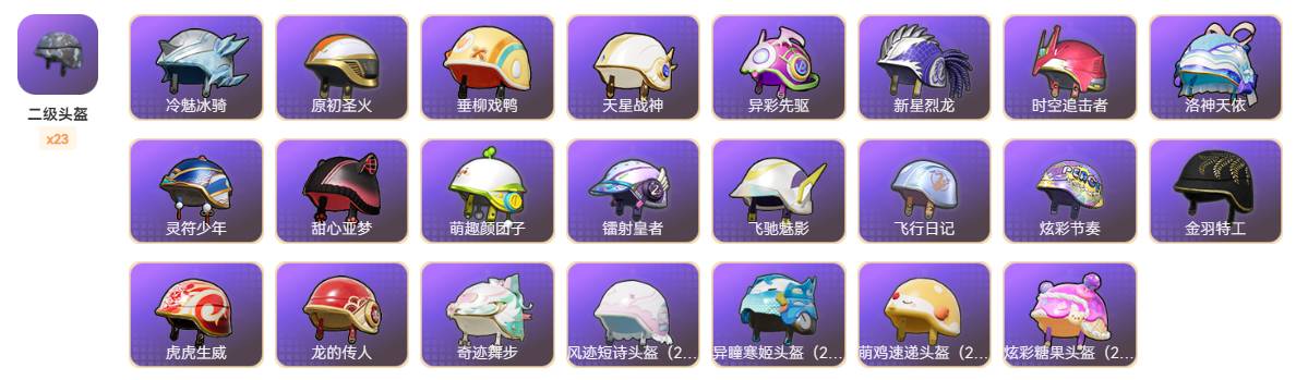 HPSW3443105和平精英账号详情图25