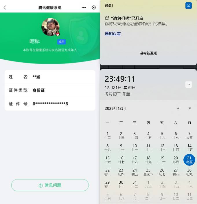 HPSW3443105和平精英账号详情图27