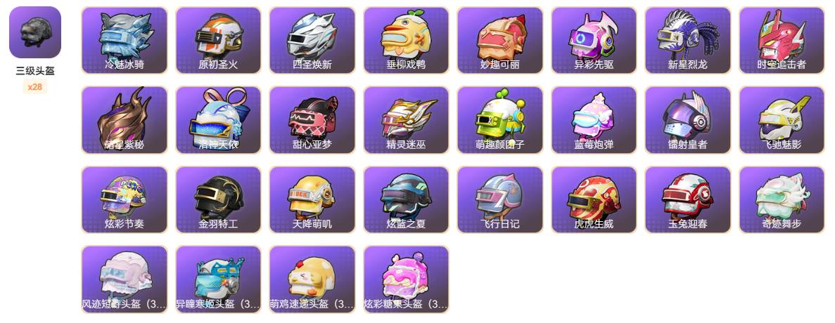 HPSW3443105和平精英账号详情图20