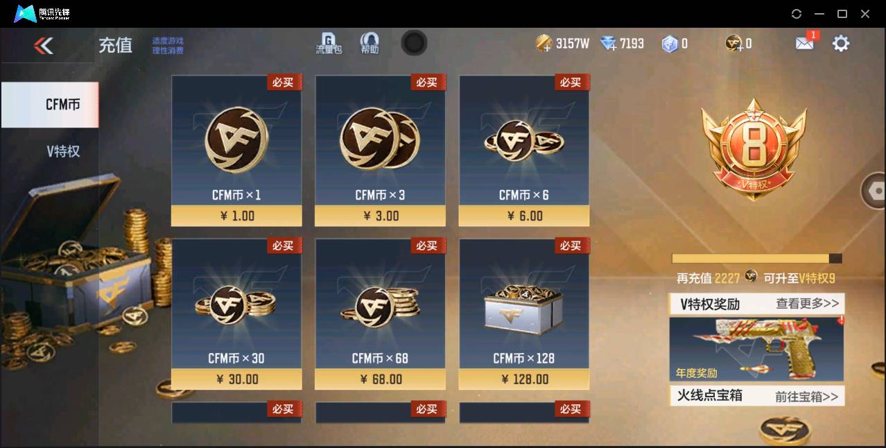 CFMSW372631枪战王者账号详情图2