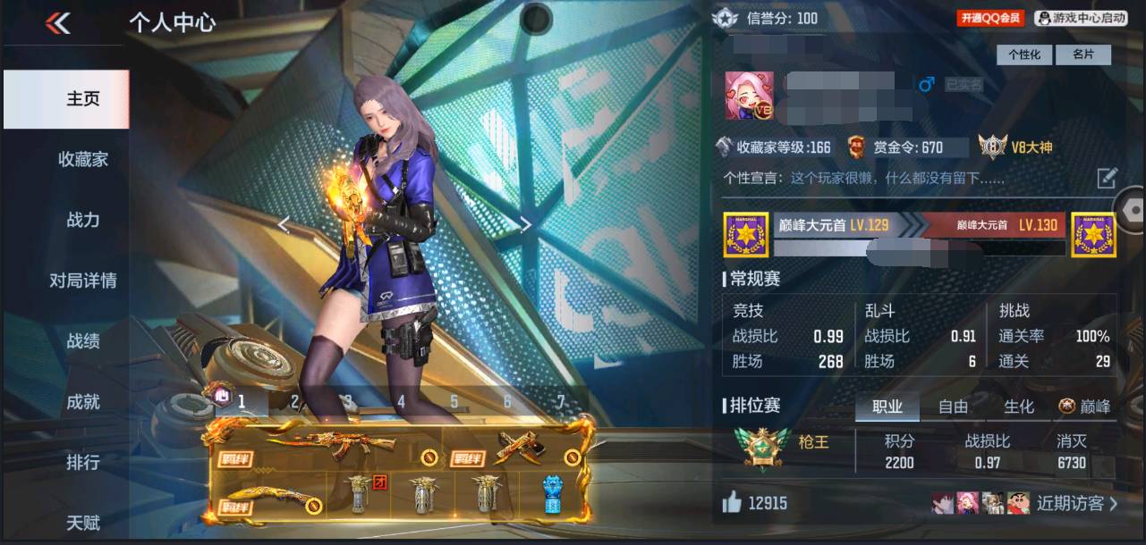 枪战王者账号苹果QQ001FQ:标题：s1549苹果QQ区【v8】【158v  23角色  333万化】【王者之力、王者之心、王者之影、王者之魄、王者之戮、王者之武、王者之势、王者之怒、王者之光、王者之狱、M4A1-游骑