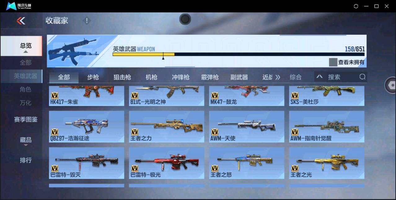 CFMSW372631枪战王者账号详情图10