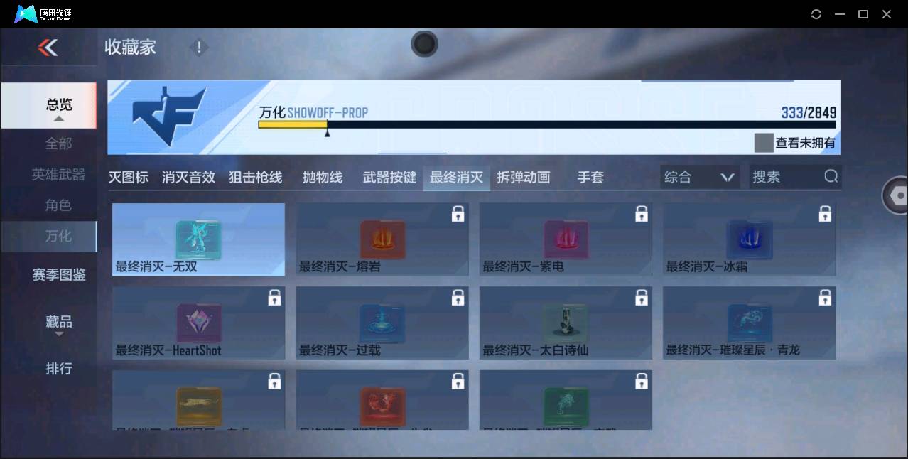 CFMSW372631枪战王者账号详情图30