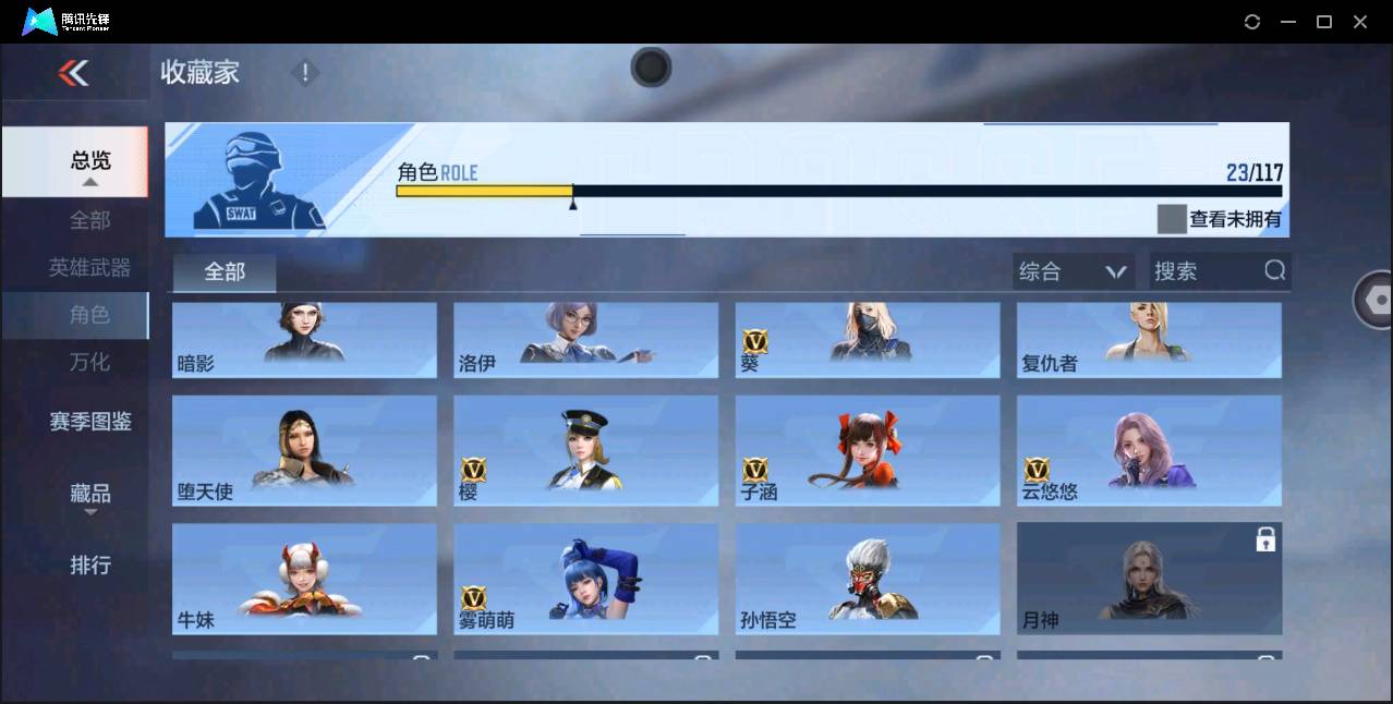 CFMSW372631枪战王者账号详情图21