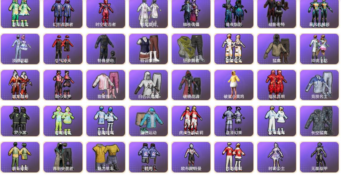 HPSW3445738和平精英账号详情图6 HPSW3445738和平精英账号详情图6