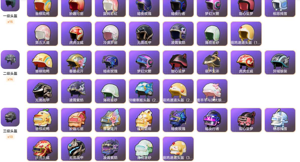 HPSW3445738和平精英账号详情图12 HPSW3445738和平精英账号详情图12