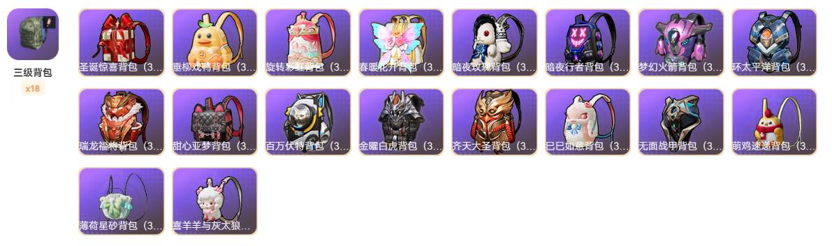 HPSW3445738和平精英账号详情图14 HPSW3445738和平精英账号详情图14