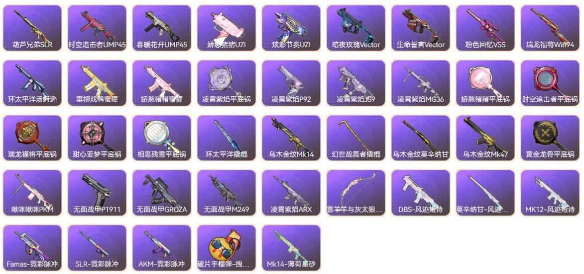 HPSW3445738和平精英账号详情图9 HPSW3445738和平精英账号详情图9