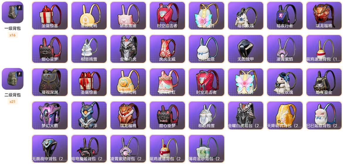 HPSW3445738和平精英账号详情图13 HPSW3445738和平精英账号详情图13