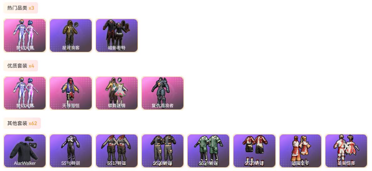 HPSW3445738和平精英账号详情图5 HPSW3445738和平精英账号详情图5