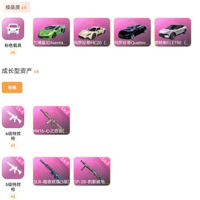 HPSW3445738和平精英账号详情图10 HPSW3445738和平精英账号详情图10