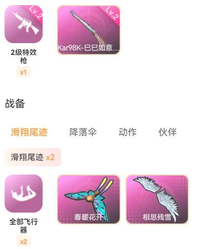 HPSW3445738和平精英账号详情图11 HPSW3445738和平精英账号详情图11