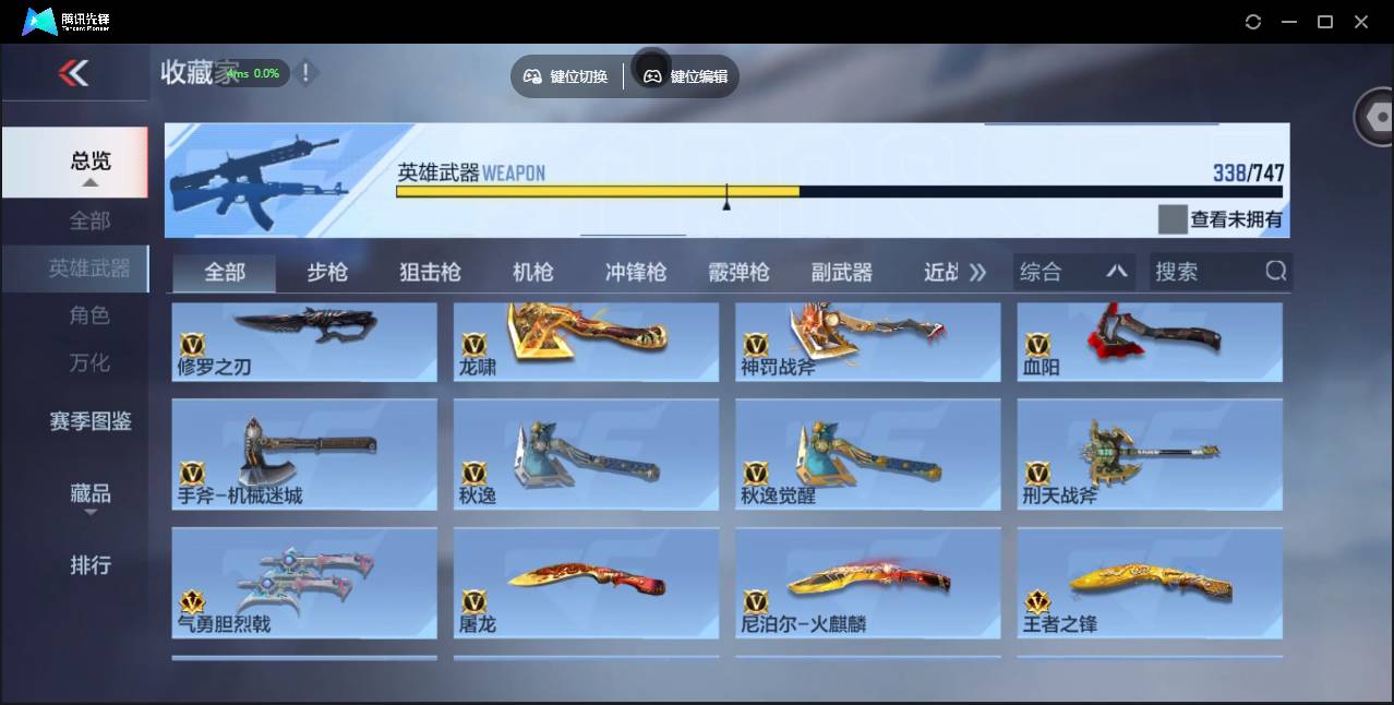 CFMSW373778枪战王者账号详情图30