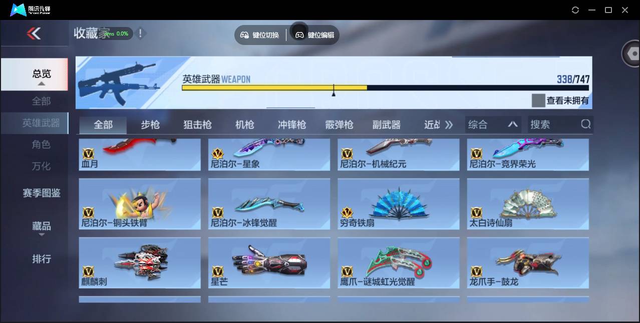 CFMSW373778枪战王者账号详情图31