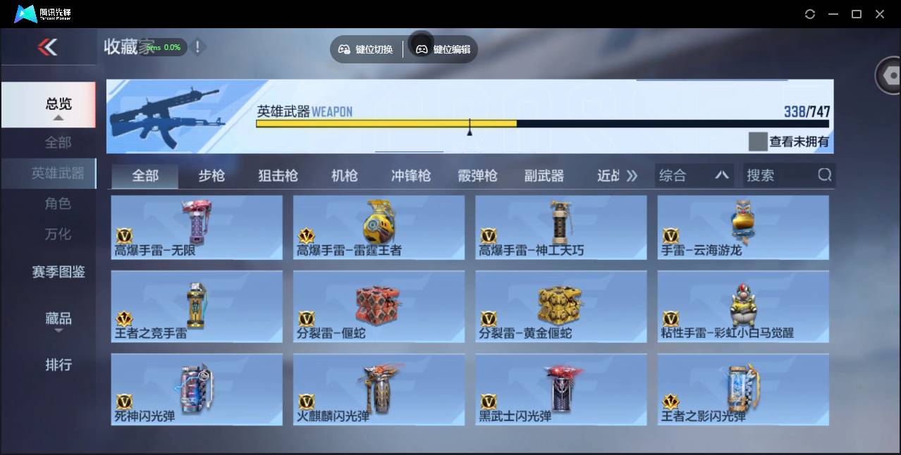 CFMSW373778枪战王者账号详情图35