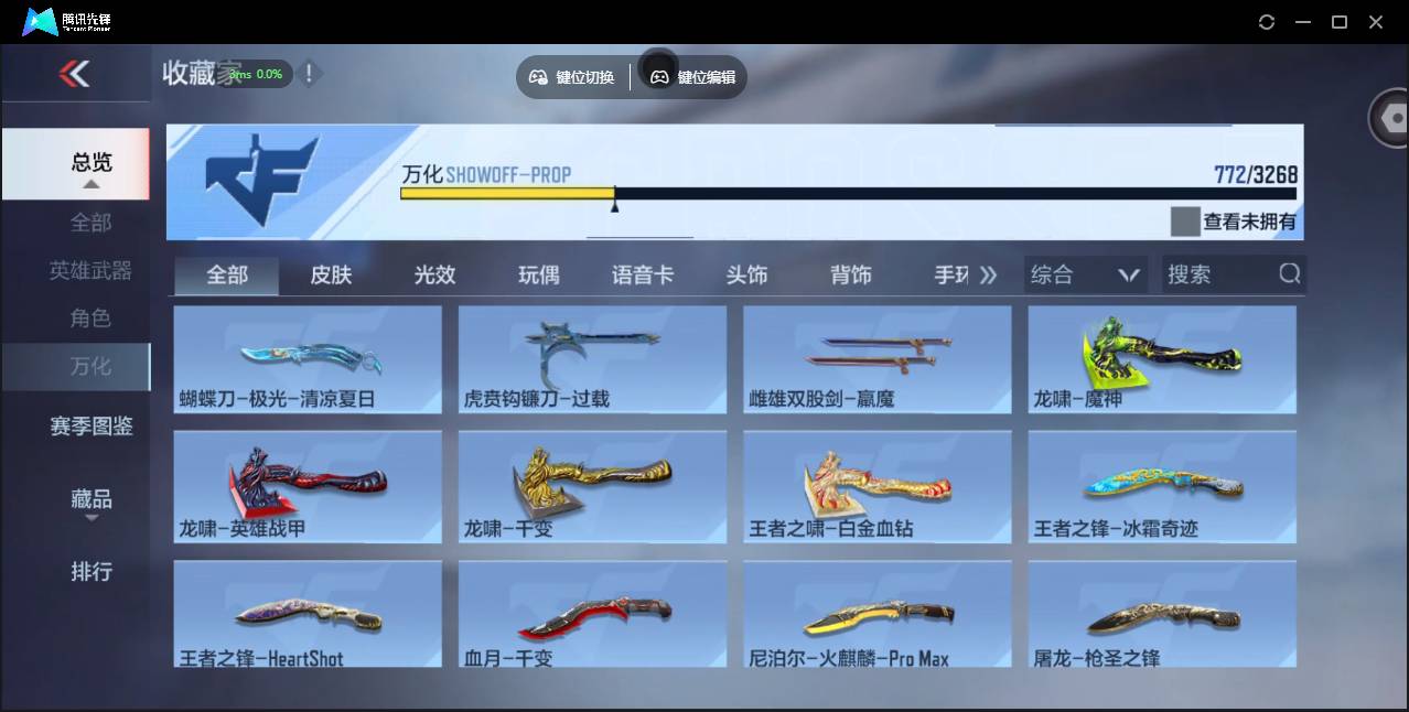 CFMSW373778枪战王者账号详情图53