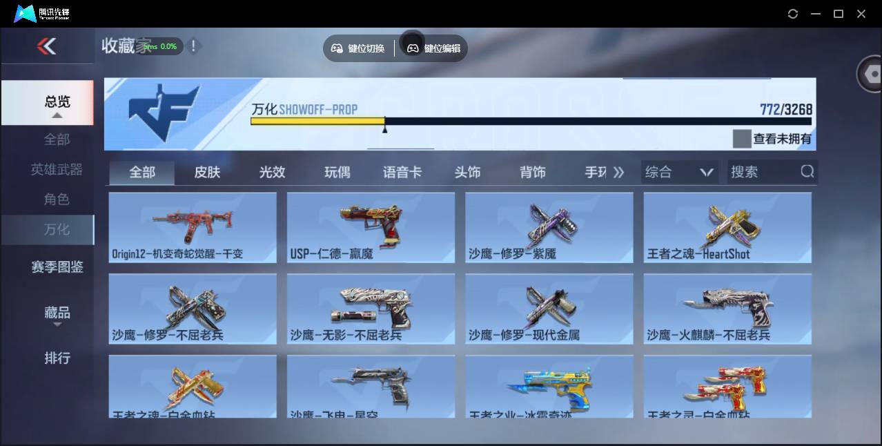 CFMSW373778枪战王者账号详情图51