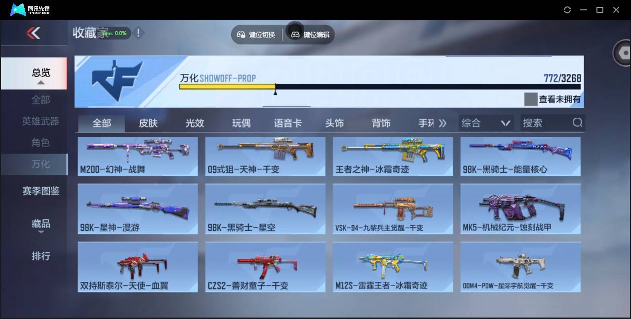 CFMSW373778枪战王者账号详情图50