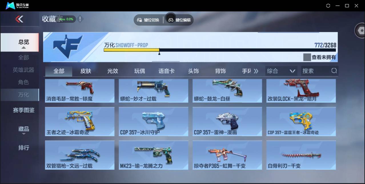 CFMSW373778枪战王者账号详情图52