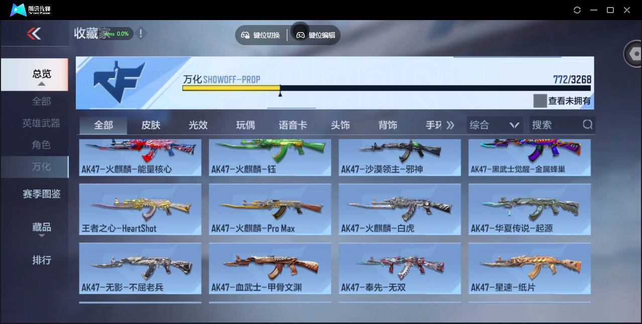 CFMSW373778枪战王者账号详情图45