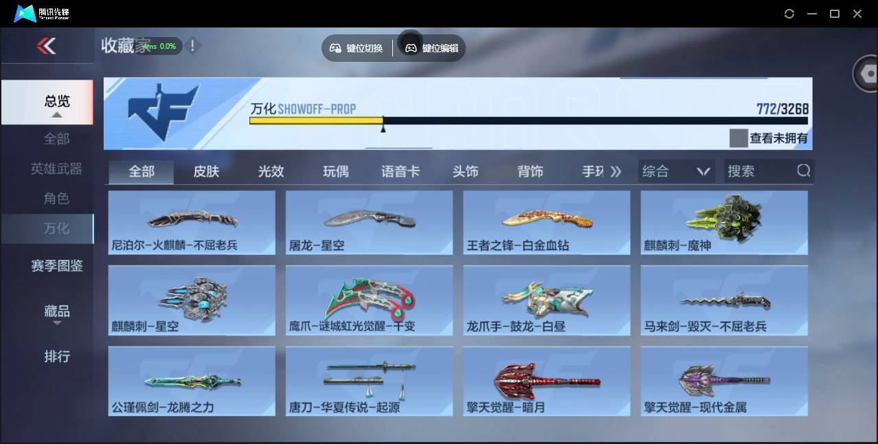 CFMSW373778枪战王者账号详情图54