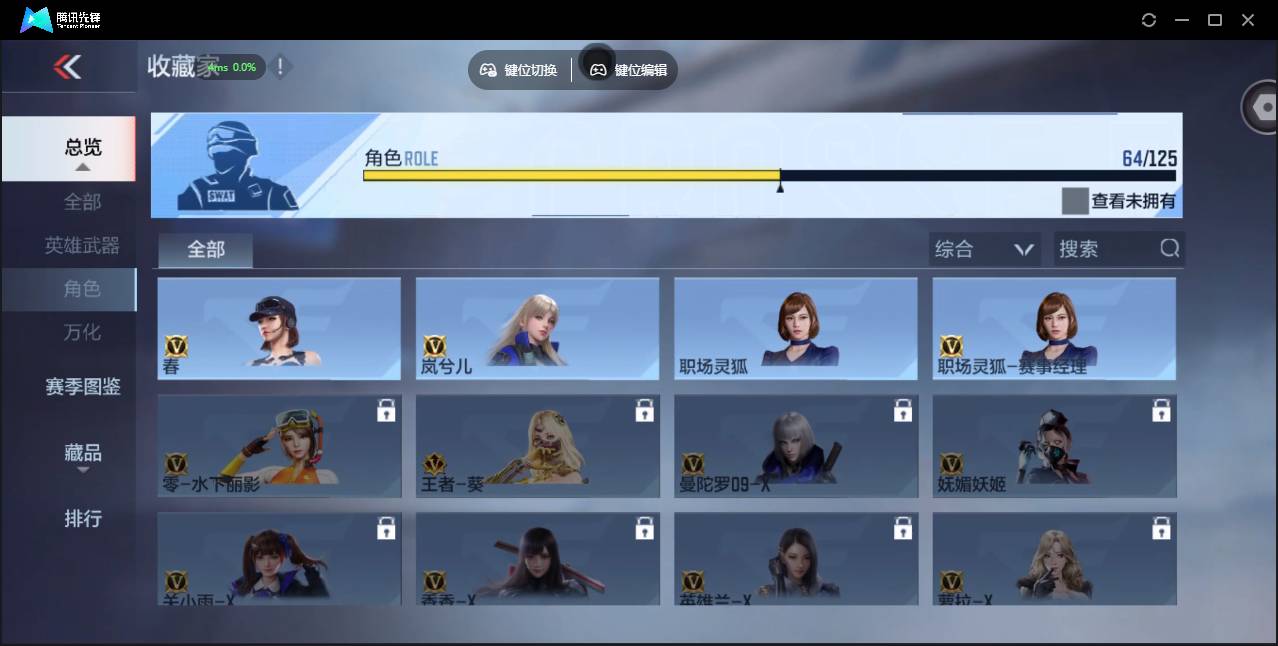 CFMSW373778枪战王者账号详情图44