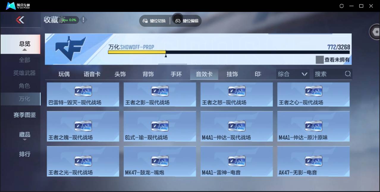 CFMSW373778枪战王者账号详情图58