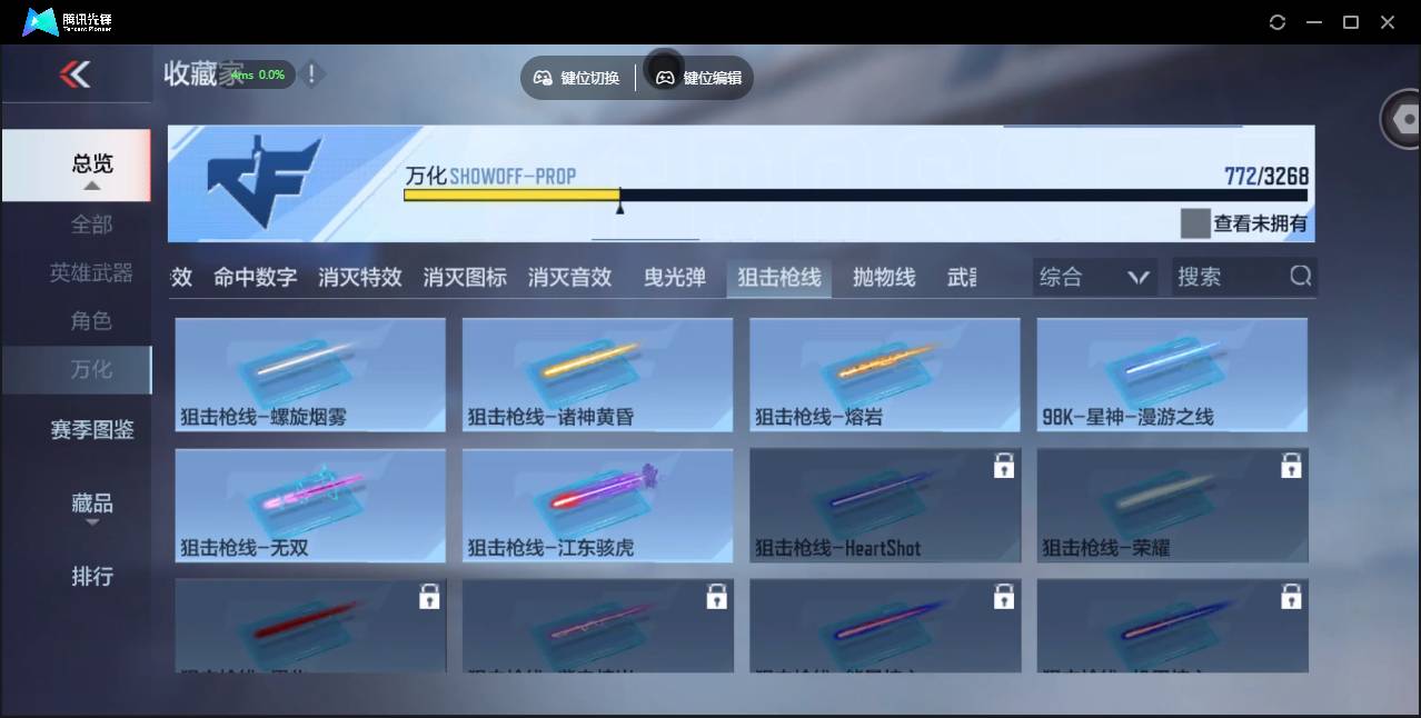 CFMSW373778枪战王者账号详情图61