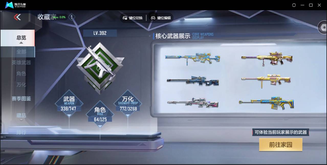 CFMSW373778枪战王者账号详情图9