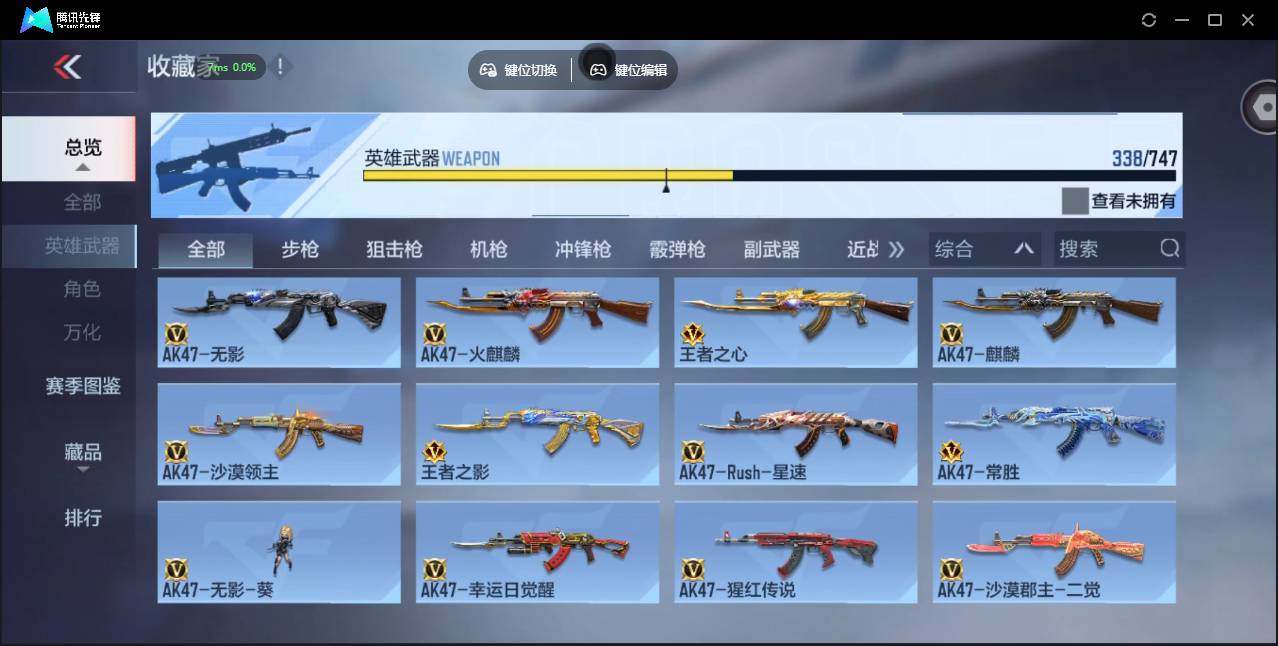 CFMSW373778枪战王者账号详情图10