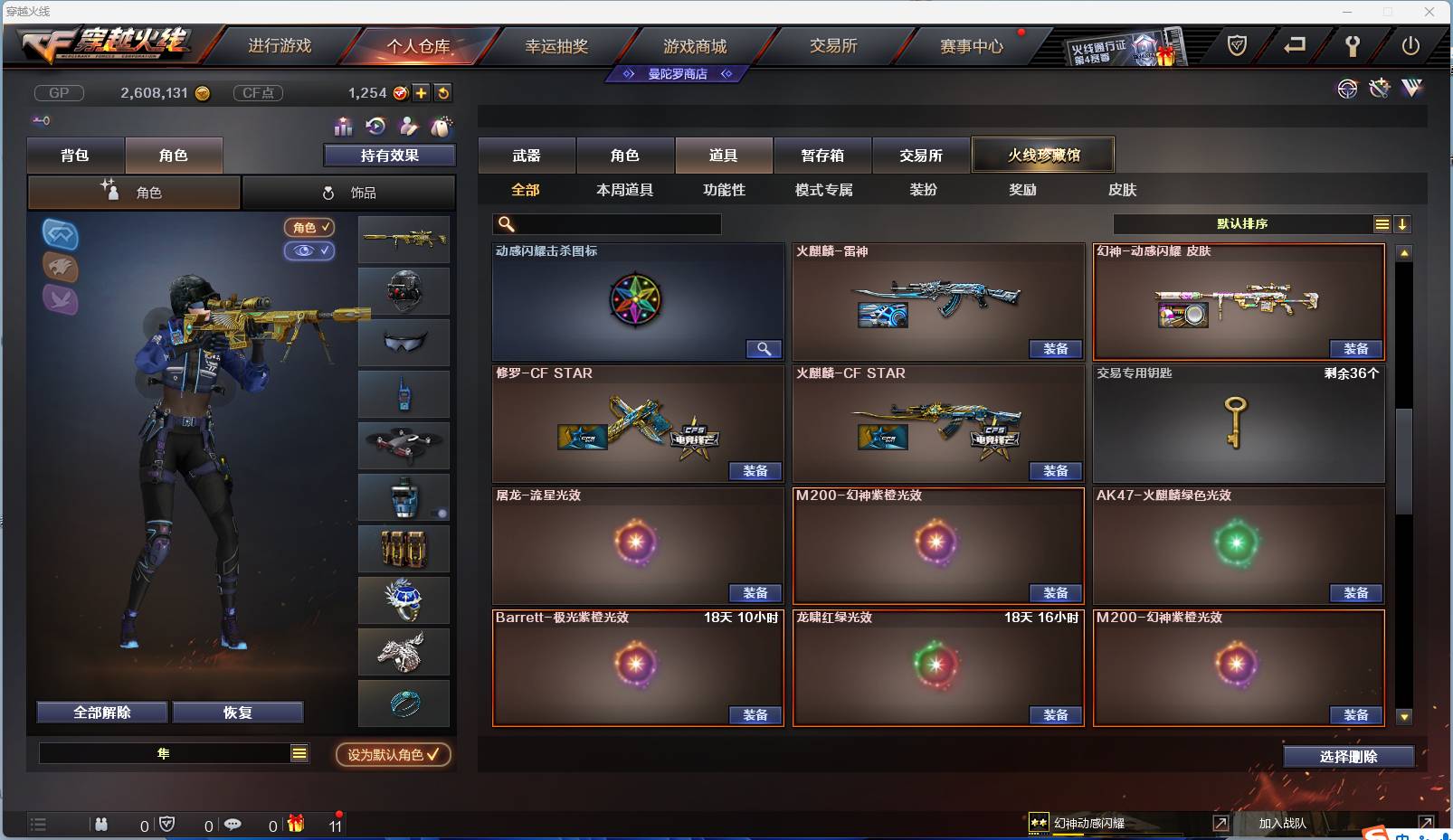 CFSW381238穿越火线账号详情图13