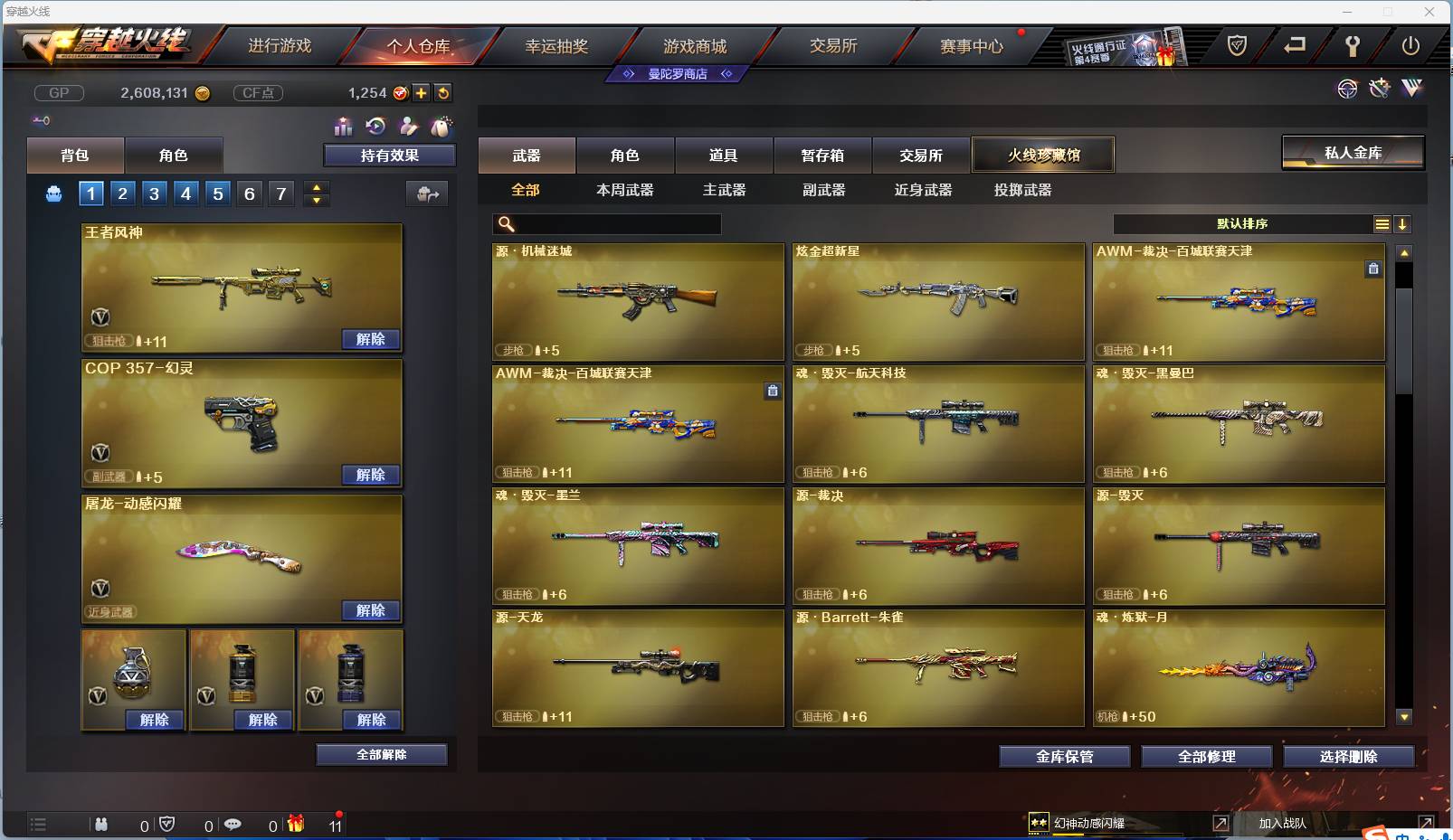 CFSW381238穿越火线账号详情图6