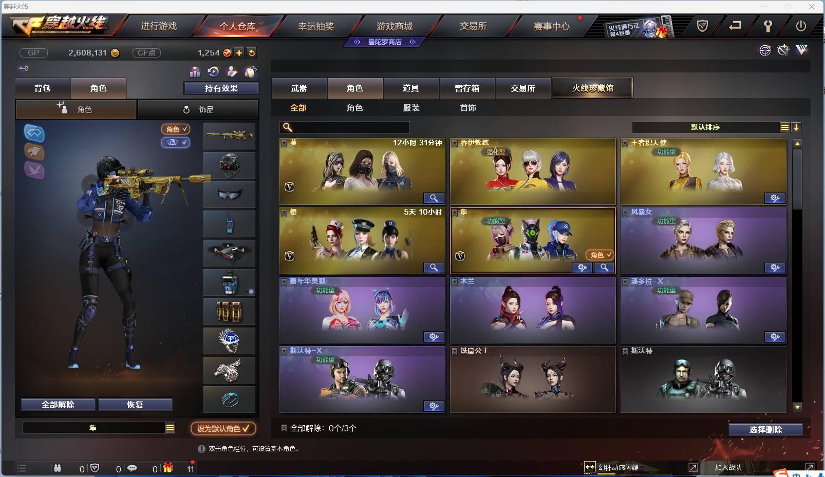 CFSW381238穿越火线账号详情图8