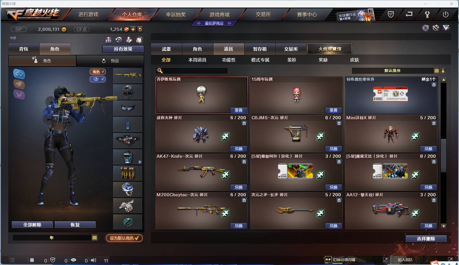 CFSW381238穿越火线账号详情图14