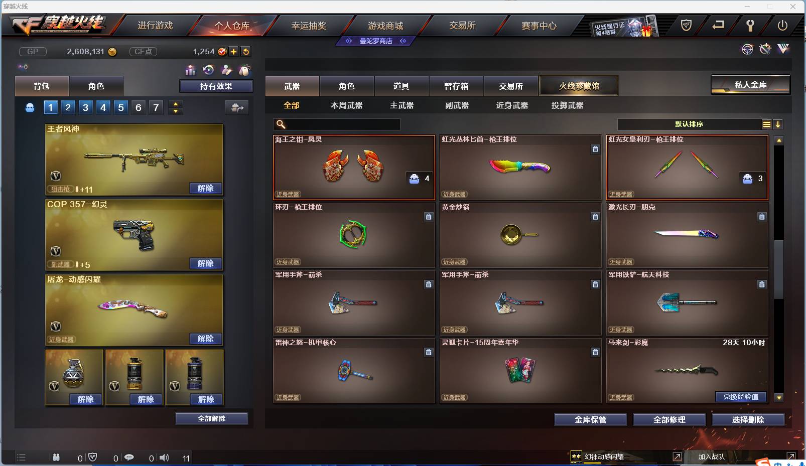 CFSW381238穿越火线账号详情图19