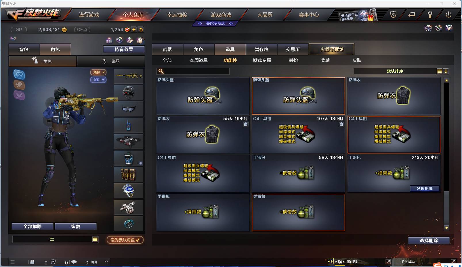 CFSW381238穿越火线账号详情图22