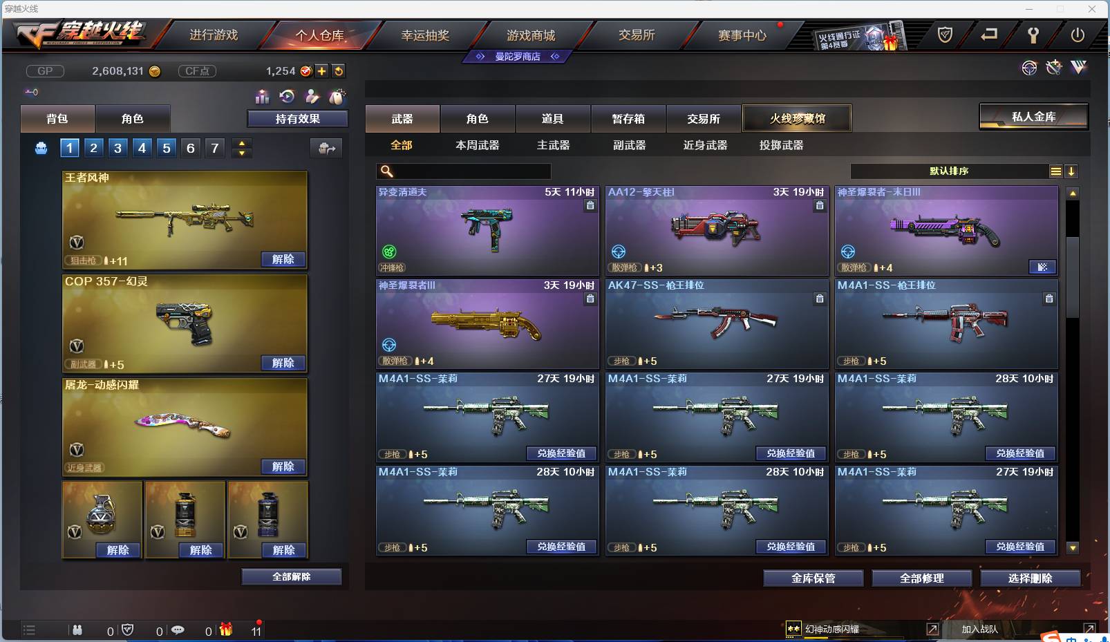 CFSW381238穿越火线账号详情图16