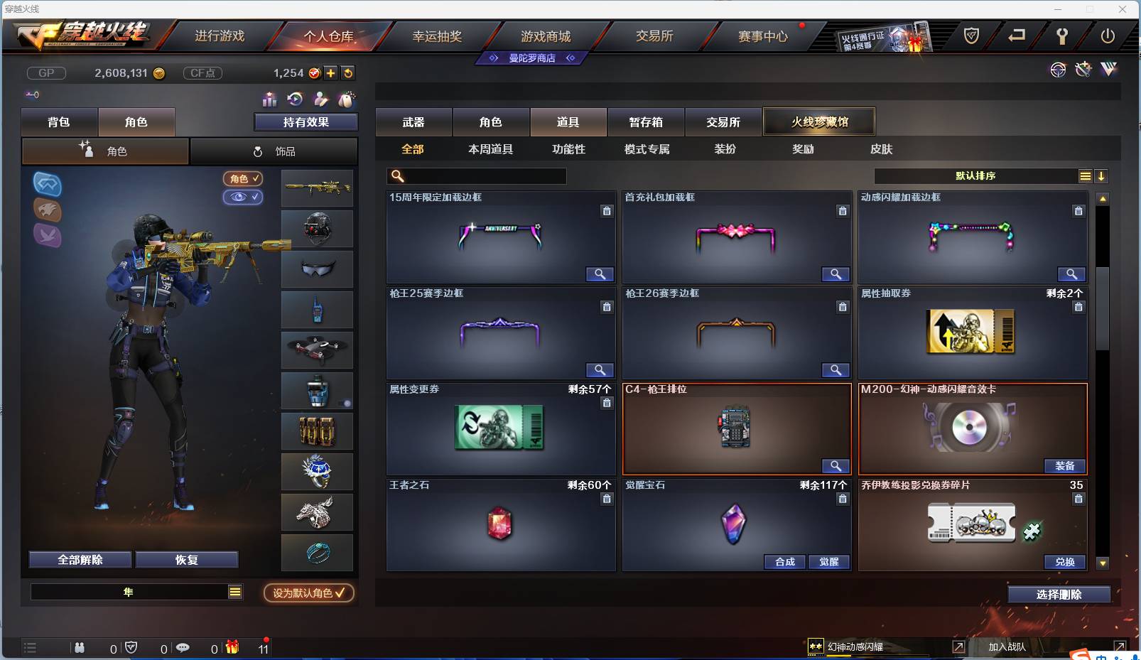 CFSW381238穿越火线账号详情图12