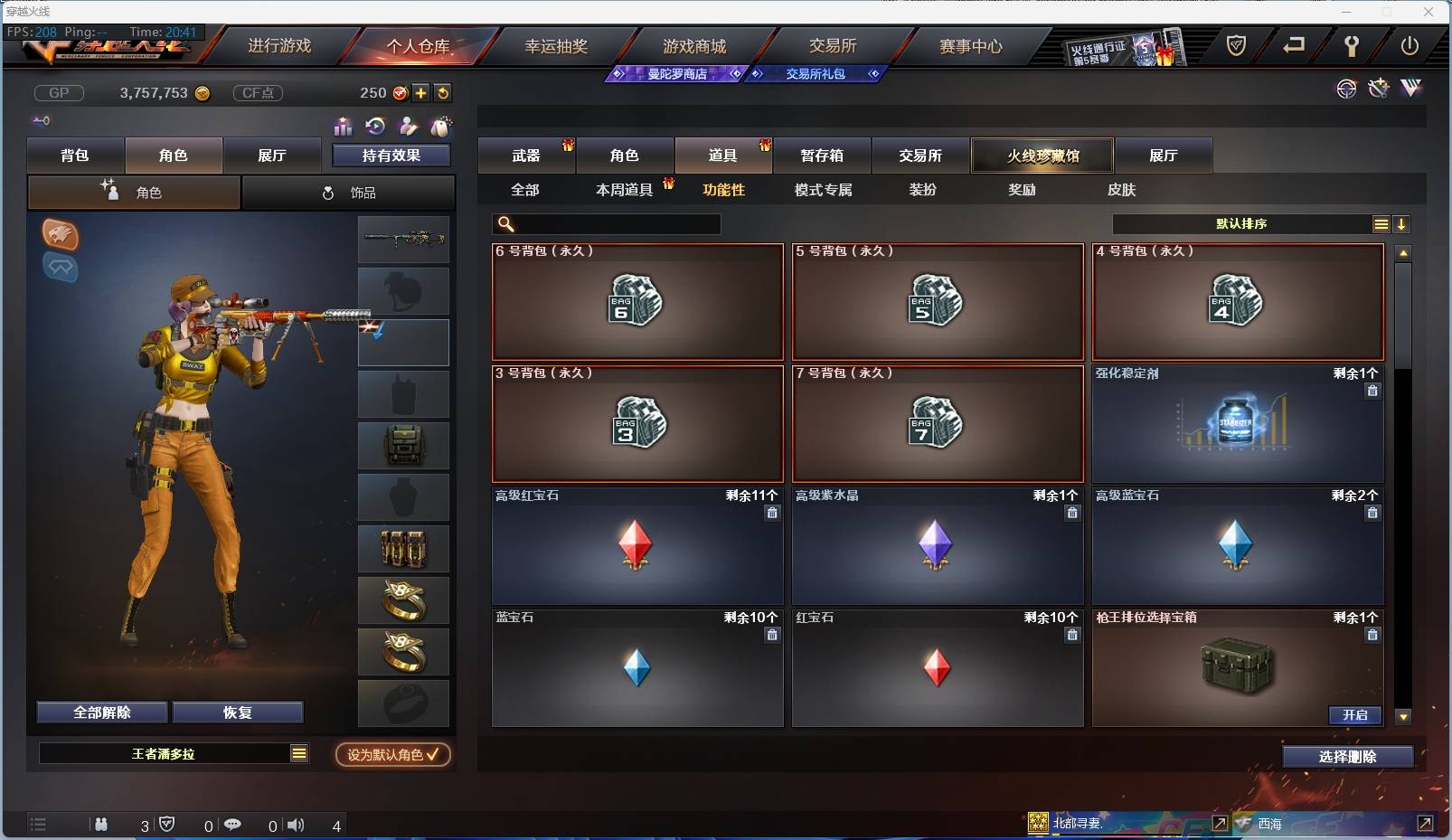 CFSW381236穿越火线账号详情图37