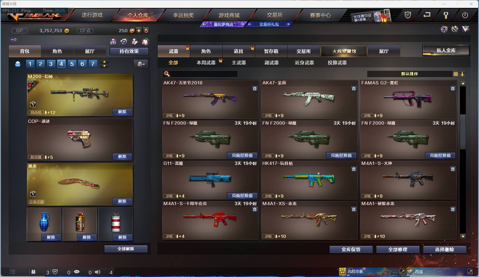 CFSW381236穿越火线账号详情图19