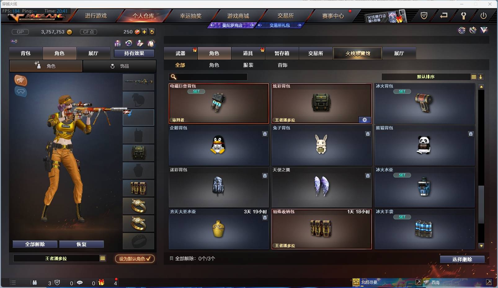 CFSW381236穿越火线账号详情图36