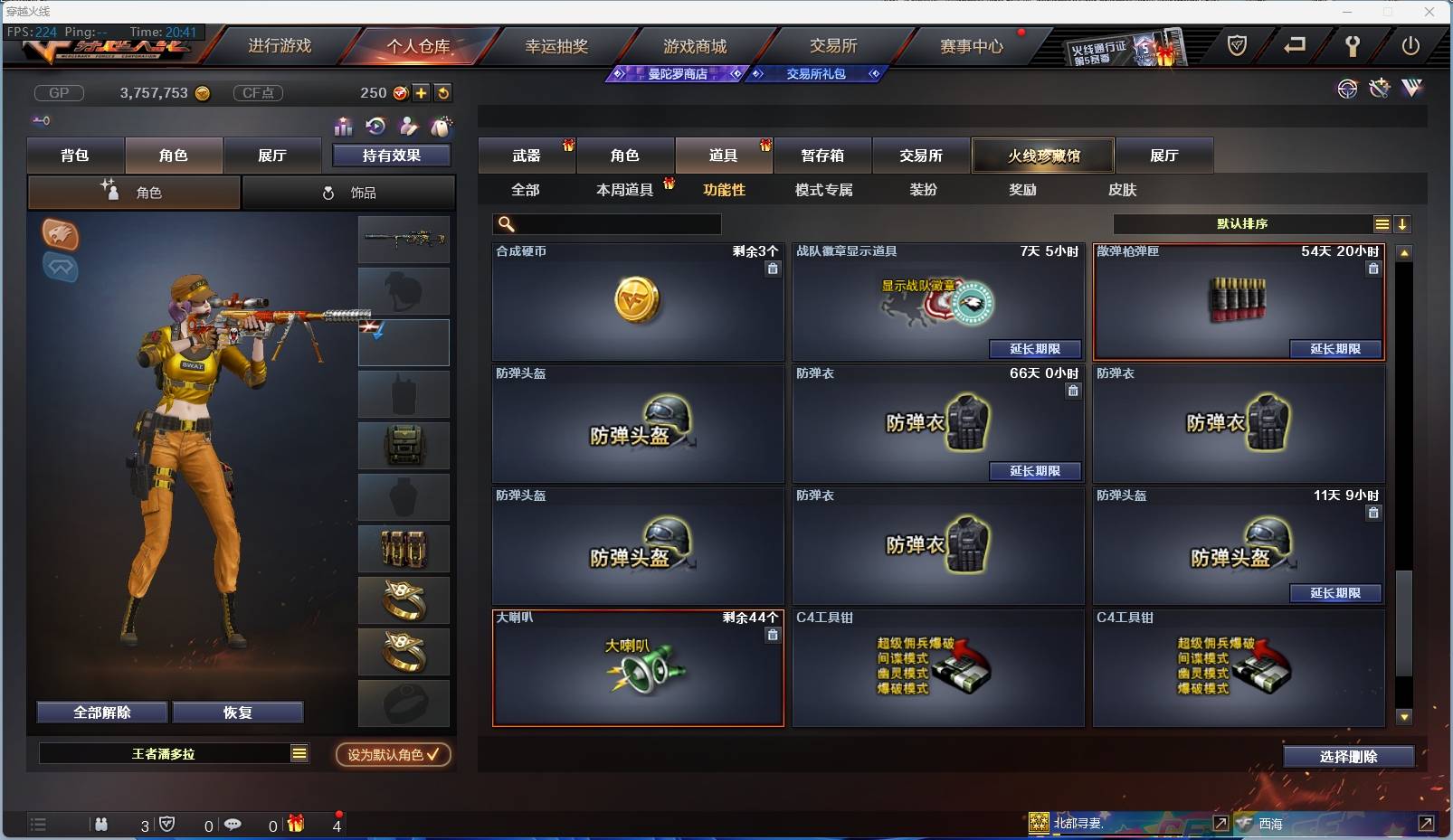 CFSW381236穿越火线账号详情图38